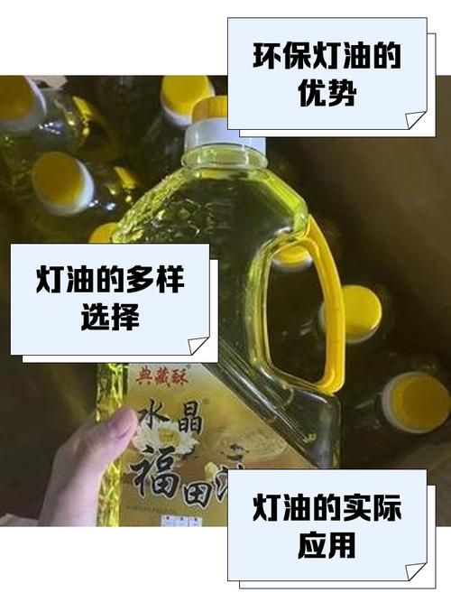 啥样的灯油好用？老油工分享灯油挑选经验！