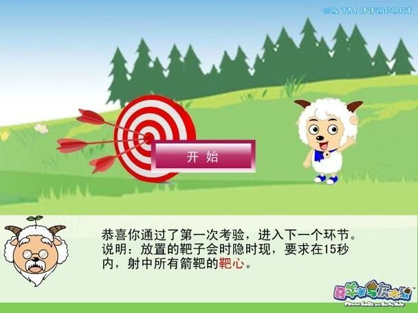 喜羊羊游戏单机版推荐，不用联网也能玩的开心！