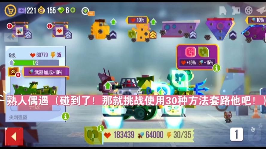 喵喵大作战阵容推荐，这样搭配胜率更高哦！