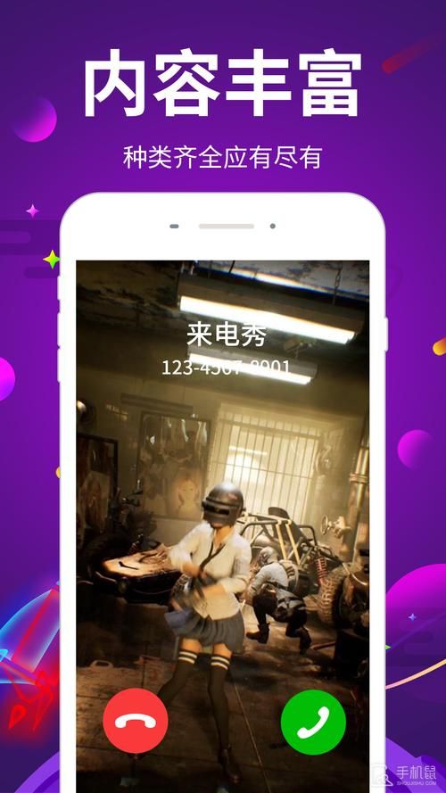 嗨来电，来电秀下载哪个版本？官方正版安装指南！