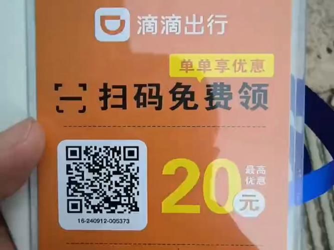 嘀嗒出行优惠券怎么领？省钱攻略看这里！