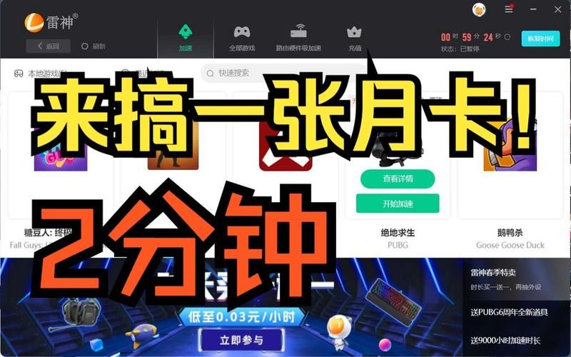 嘀嗒加速器怎么用？新手小白保姆级教程来了！