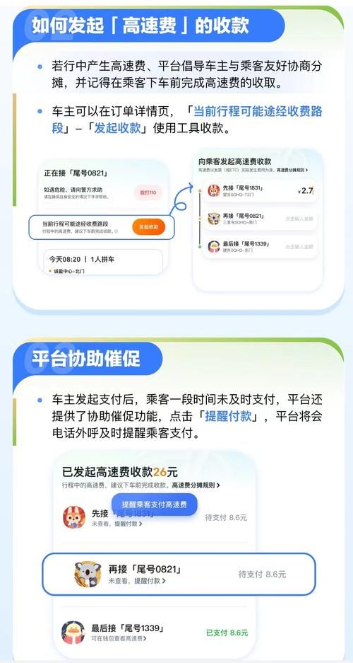 嘀嗒拼车APP怎么收费？详细价格表一览！