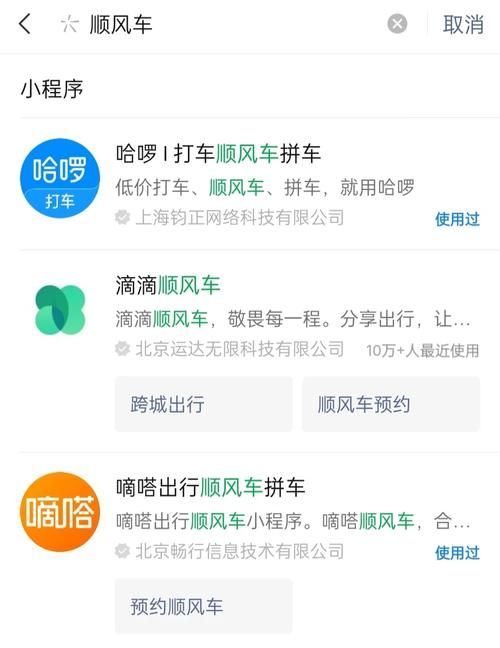 嘀嗒拼车APP怎么收费？详细价格表一览！