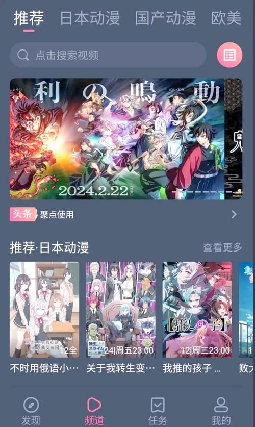 嘛哩嘛哩日本动漫网站怎么样？追番体验好不好？