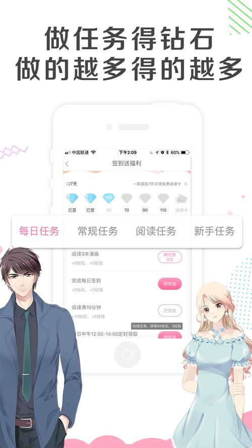 嘿嘿连载app资源多吗？你想看的这里全都有！