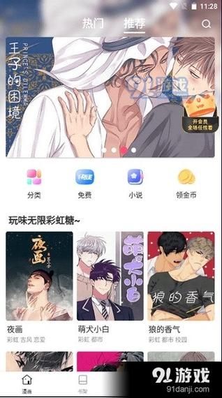 嘿嘿连载app资源多吗？你想看的这里全都有！