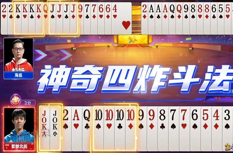 四人对决太好玩了！这些亮点玩法别错过！