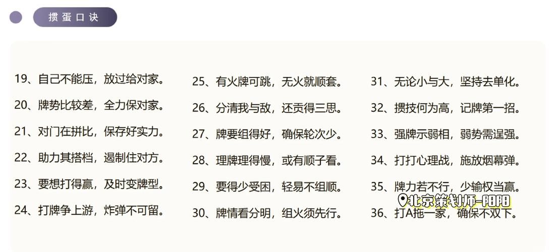 四人掼蛋怎么玩？详细规则解读，让你一看就懂！