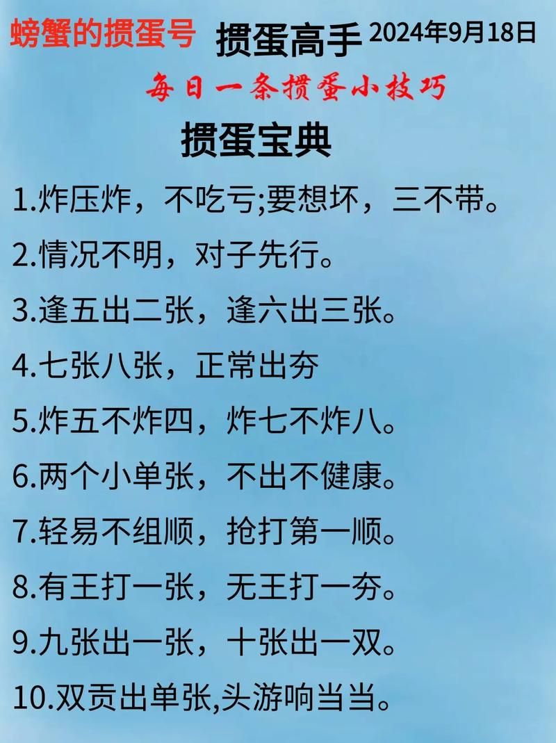 四人掼蛋怎么玩？详细规则解读，让你一看就懂！