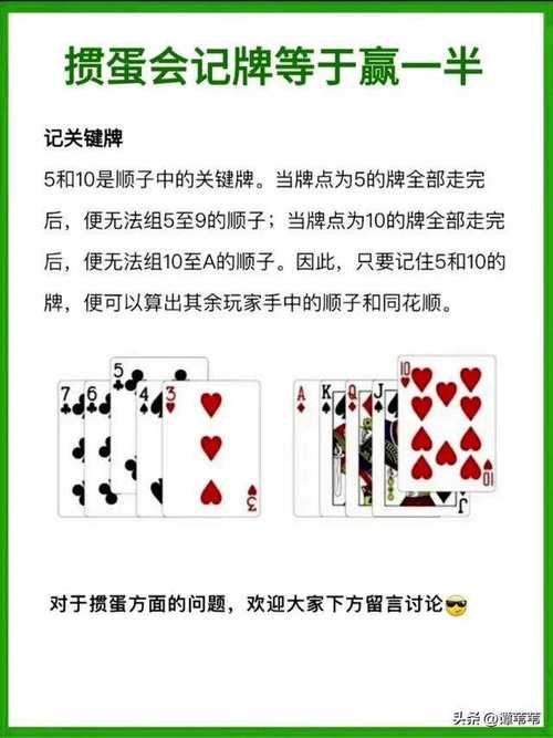 四人掼蛋怎么记牌？这几个口诀让你快速上手！