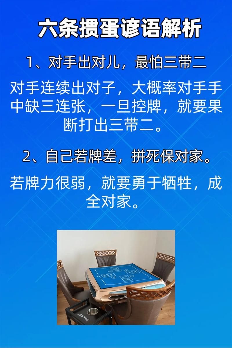 四人掼蛋怎么记牌？这几个口诀让你快速上手！