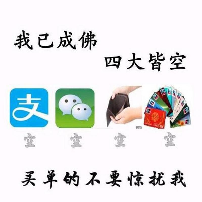 四大皆空图片大全来啦！各种风格任你挑选！