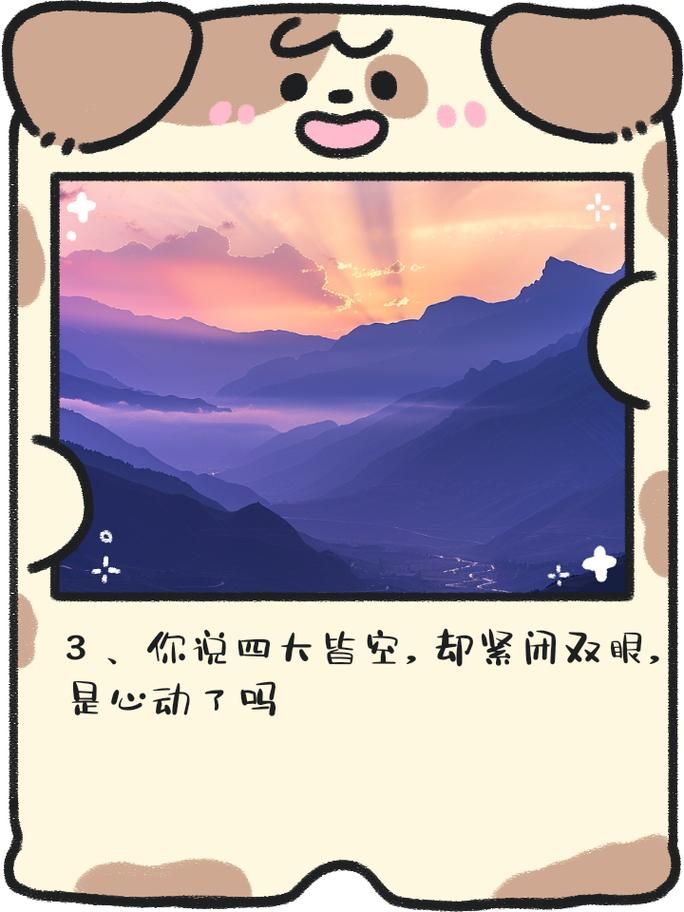 四大皆空图片大全来啦！各种风格任你挑选！