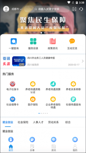 四川人社app下载安装失败？原因及解决方法汇总！