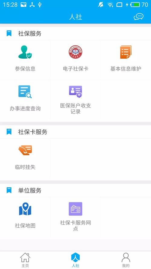 四川人社app下载安装失败？原因及解决方法汇总！