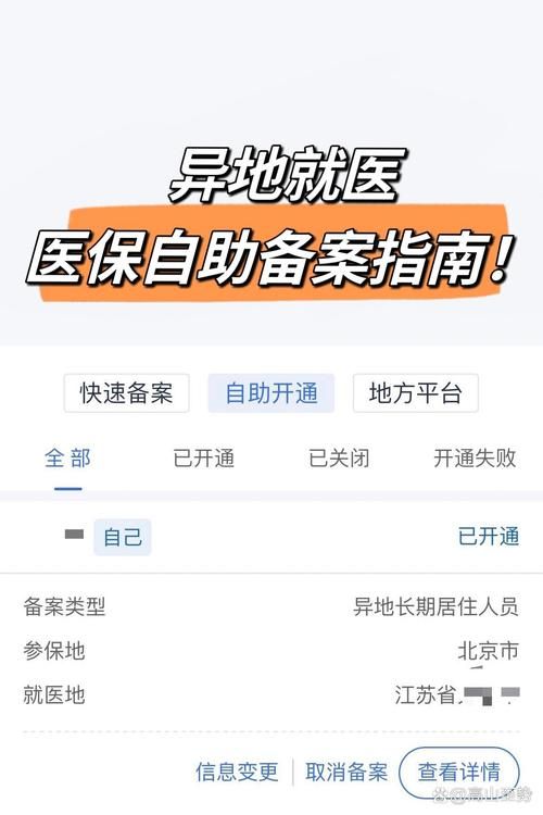 四川医保公共服务平台官网查信息，简单几步就搞定！