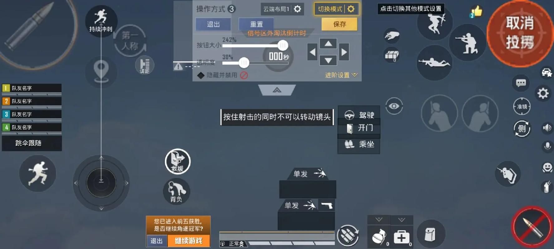 四指操作键位设置攻略：不同游戏通用设置方案！