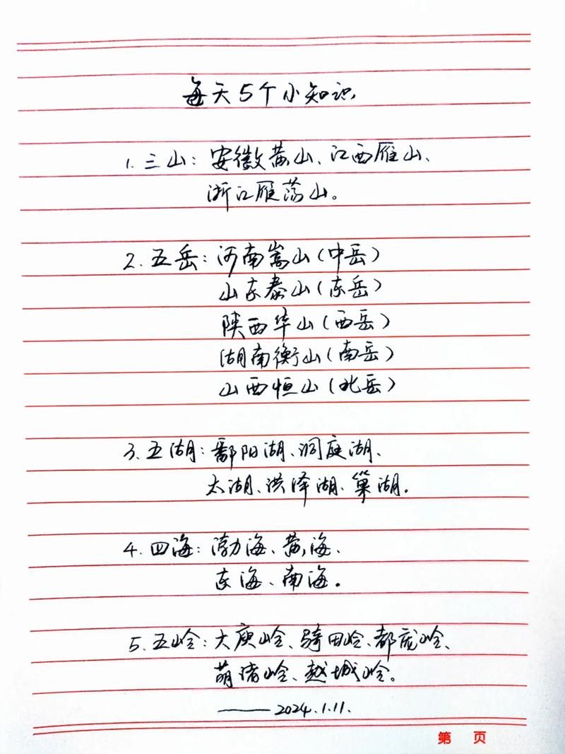 四海八荒具体指什么地方？这篇文章让你一目了然！