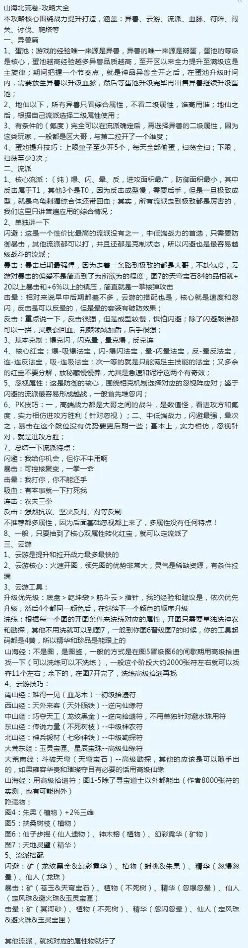 四海八荒具体指什么地方？这篇文章让你一目了然！