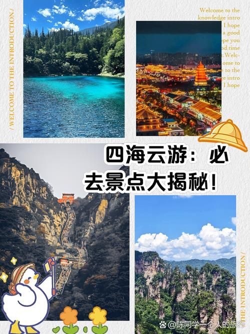 四海八荒具体指什么地方？这篇文章让你一目了然！