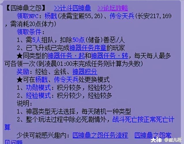 四神鼎之怨结局是啥？详细剧情解读看这里！