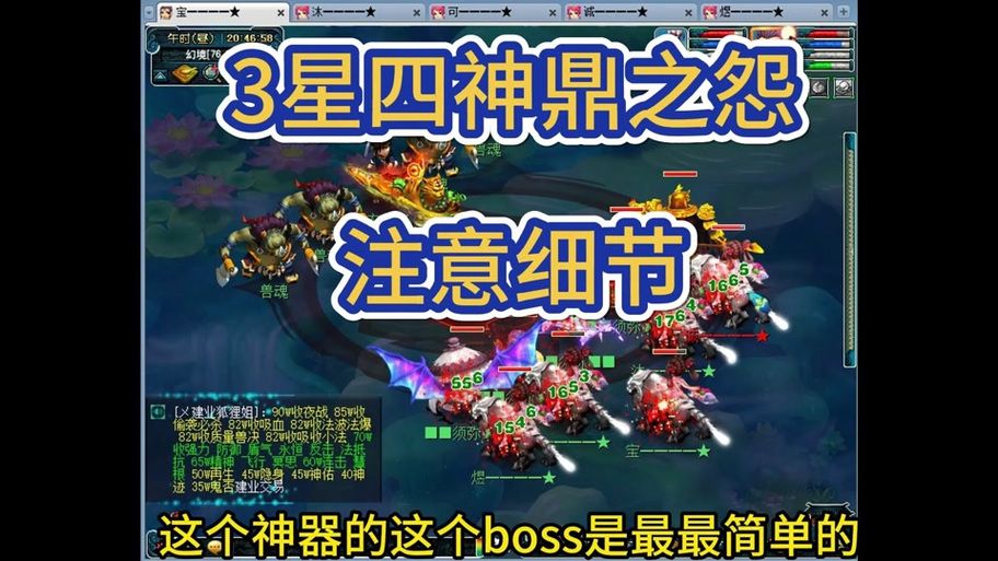 四神鼎之怨结局是啥？详细剧情解读看这里！