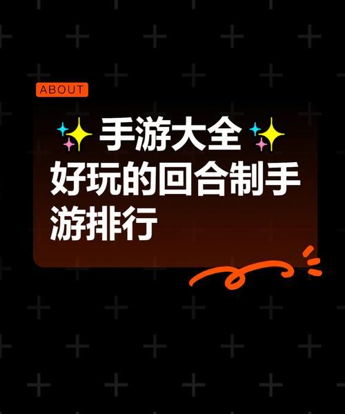 回合游戏手游排行榜来了！热门精品都在这儿！