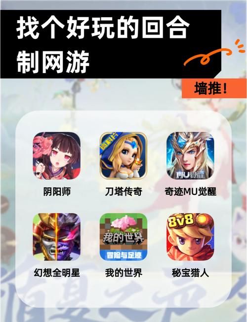 回合游戏手游排行榜来了！热门精品都在这儿！