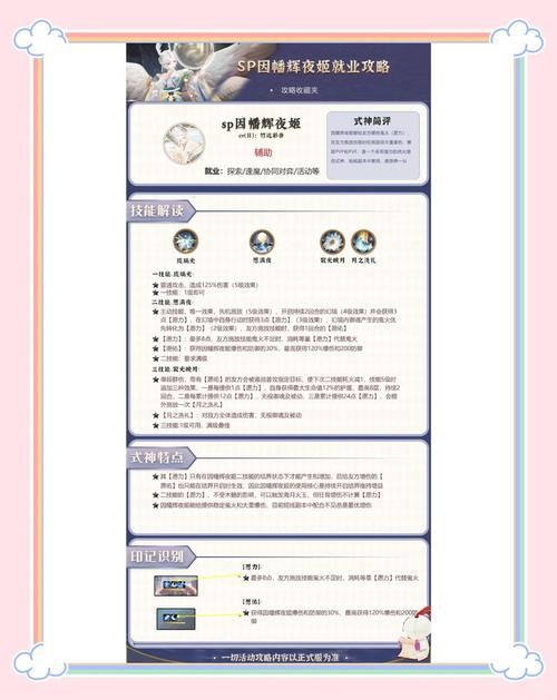 因幡辉夜姬御魂用什么好？不同场景搭配方案推荐！