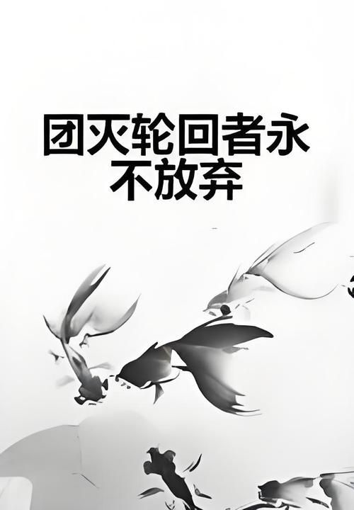 团灭是啥意思？为啥大家都喜欢说团灭？