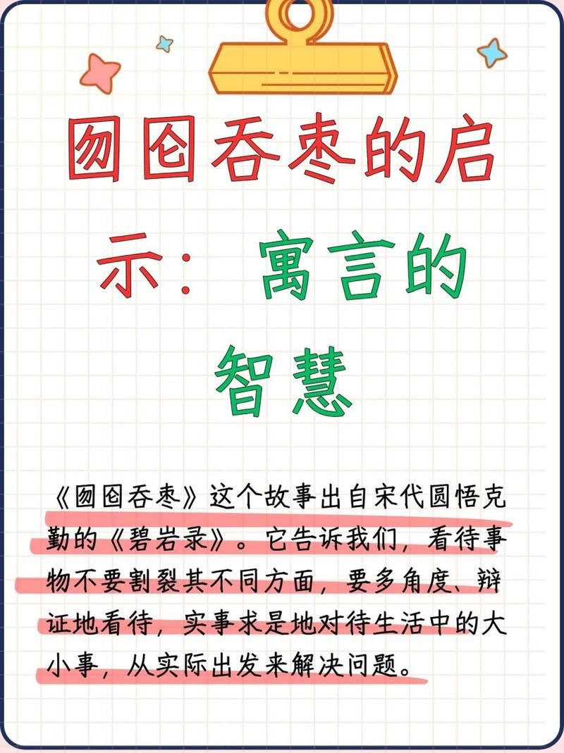 囹圄怎么读？这篇文章教你正确发音和用法！