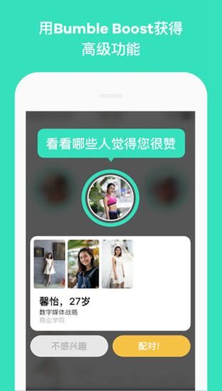 国内安卓手机怎么下载bumble？超详细教程来了！
