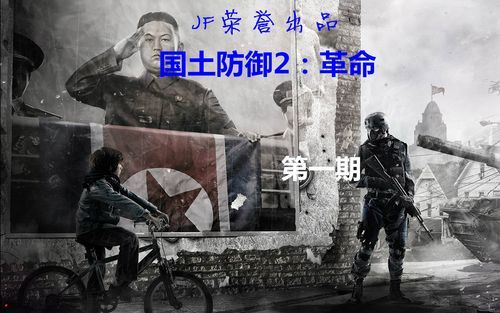 国土防线2怎么玩？老玩家分享实用技巧！