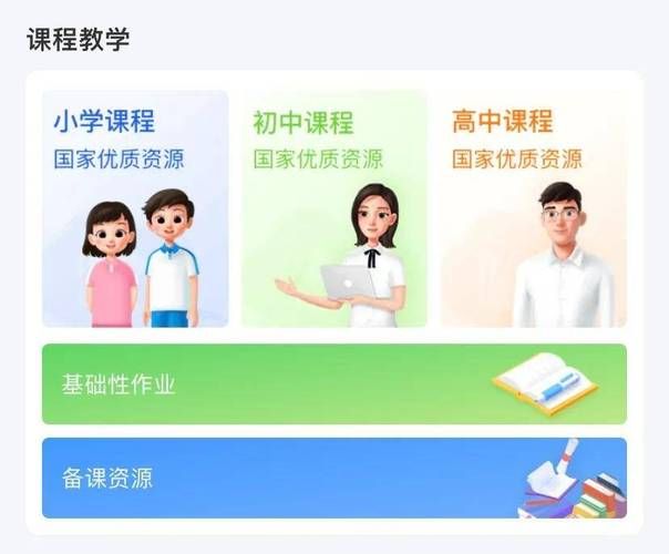 国家中小学智慧教育平台app好用吗？一看就知道！