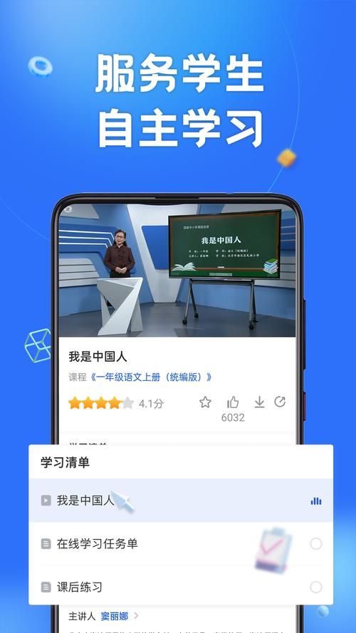 国家中小学智慧教育平台app好用吗？一看就知道！