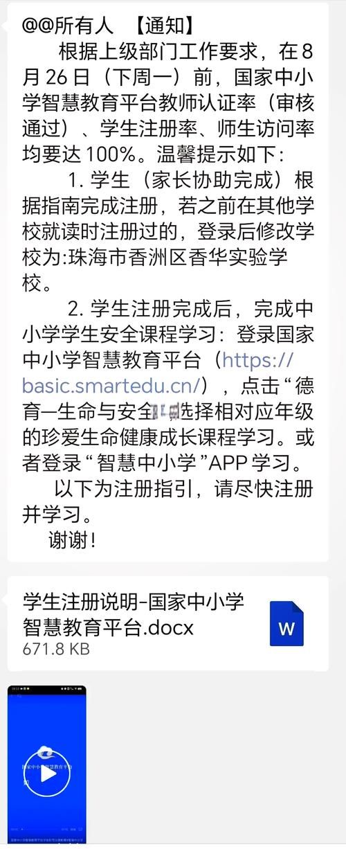 国家中小学智慧教育平台免费网课app怎么用？新手使用教程来了！
