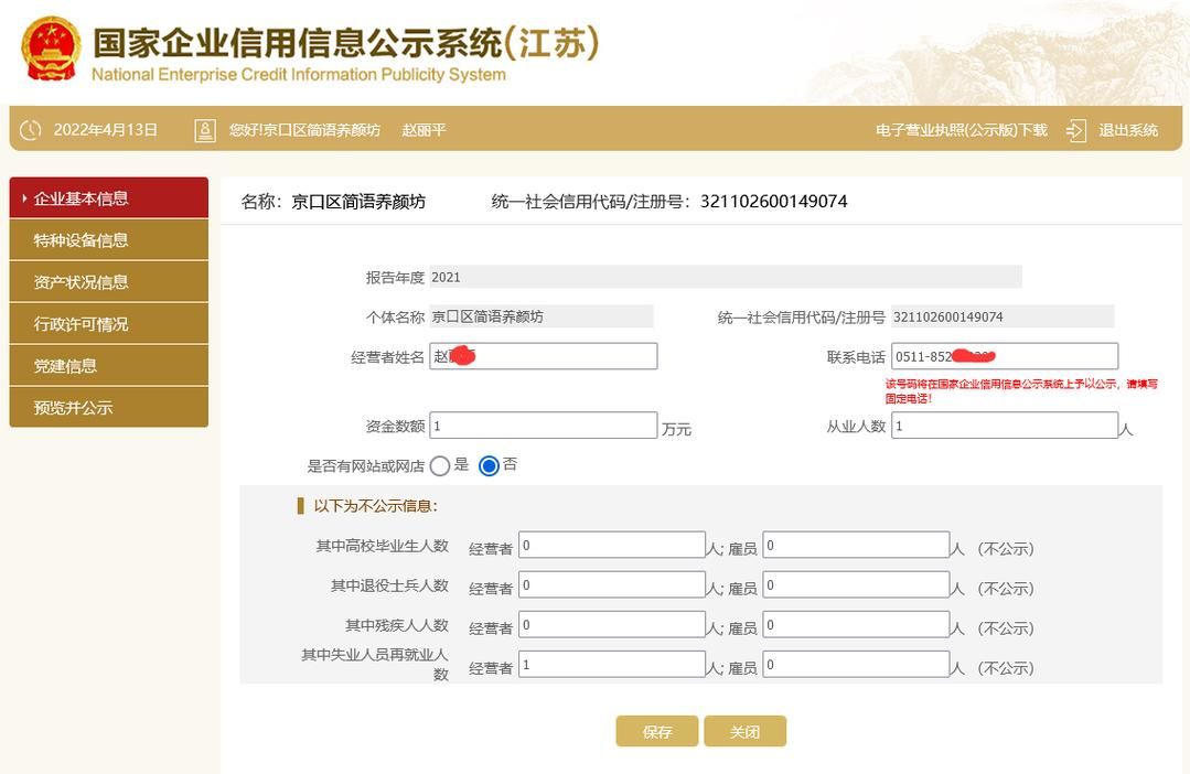 国家企业信息信用系统查询入口在哪？看这篇就够了！