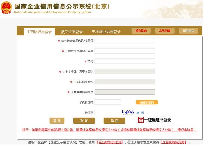 国家企业信息信用系统查询入口在哪？看这篇就够了！