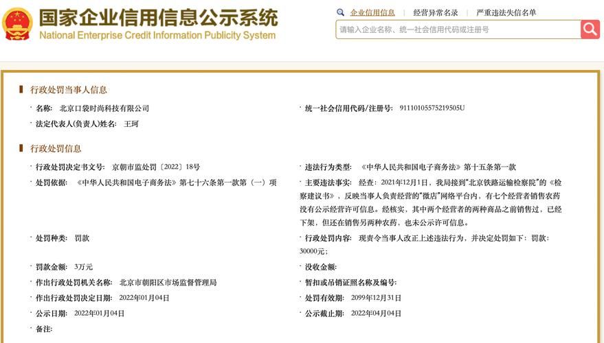 国家企业信息信用系统查询入口在哪？看这篇就够了！