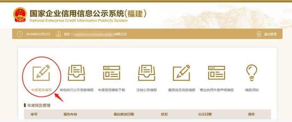 国家企业信用信息网是什么？企业信息查询官方平台！