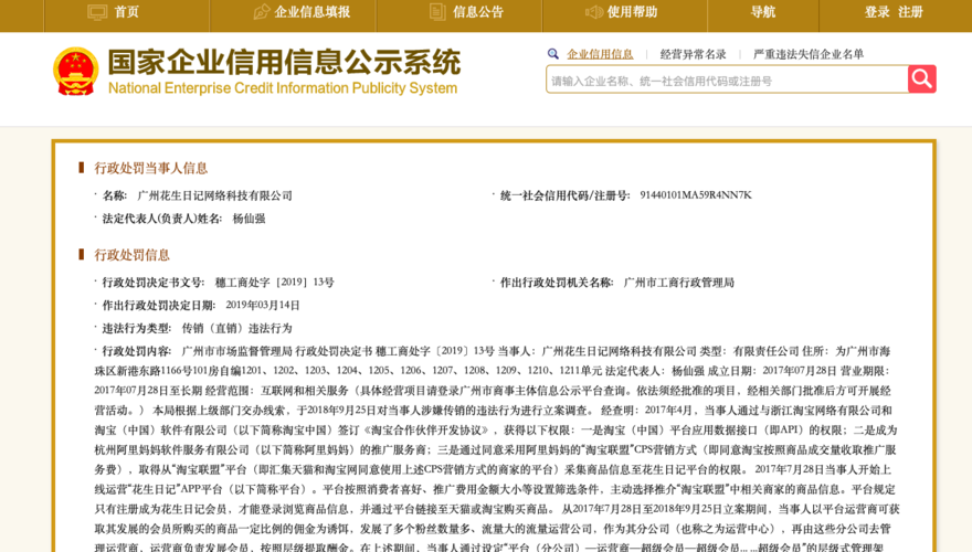 国家企业信用信息网是什么？企业信息查询官方平台！