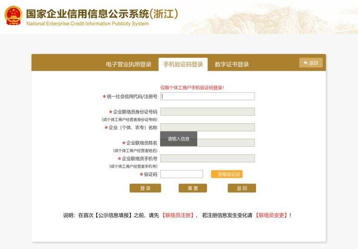 国家企业信用信息网是什么？企业信息查询官方平台！