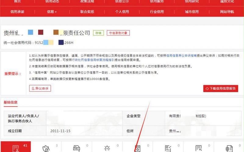 国家企业信用信息网是什么？企业信息查询官方平台！