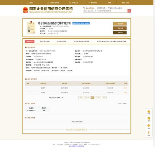 国家企业信用公示信息系统(辽宁)官网是哪个？手把手教你查企业！