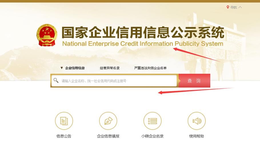 国家信息公示网查不到信息怎么办？试试这几个方法！