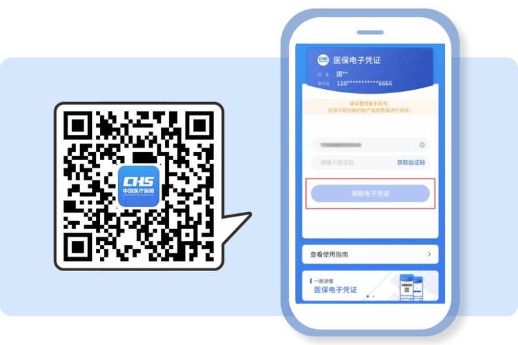 国家医保服务平台app在哪下载？手把手教你激活医保电子凭证！