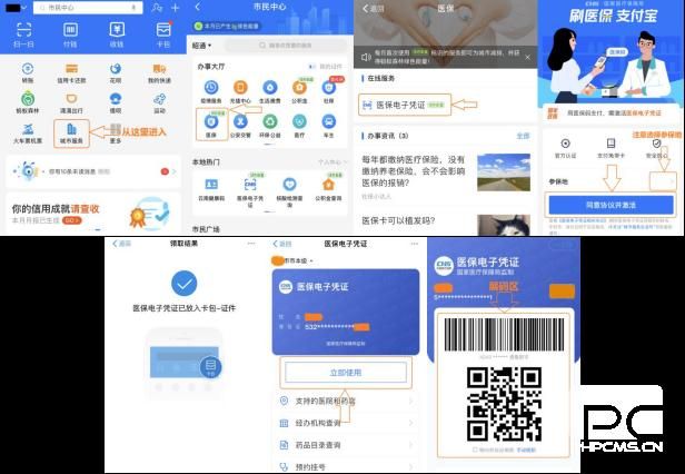 国家医保电子凭证app怎么下载？激活流程详解！