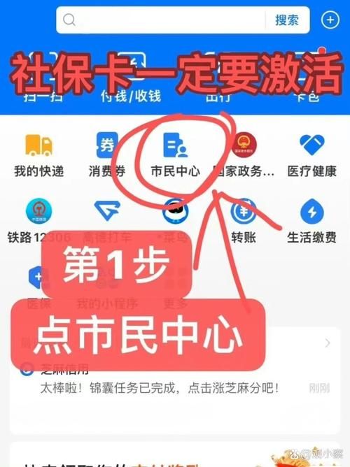 国家医保电子凭证app怎么下载？激活流程详解！