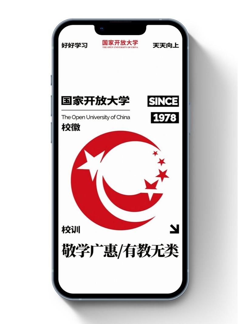 国家开放大学登录平台有哪些？手机电脑都能登录！